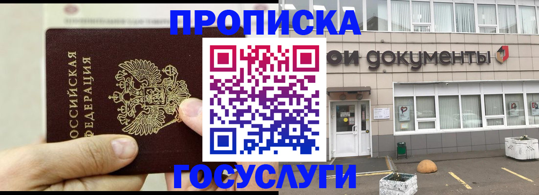 пропишу в квартире в Александрове