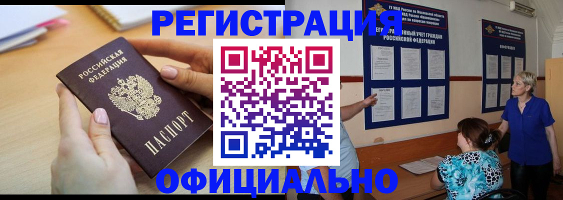 прописка от собственника в Александрове