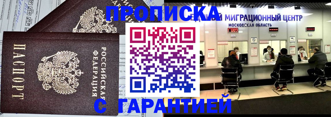 временная регистрация законно в Александрове