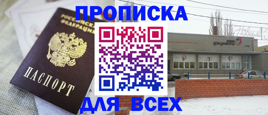 временная регистрация для школы в Александрове