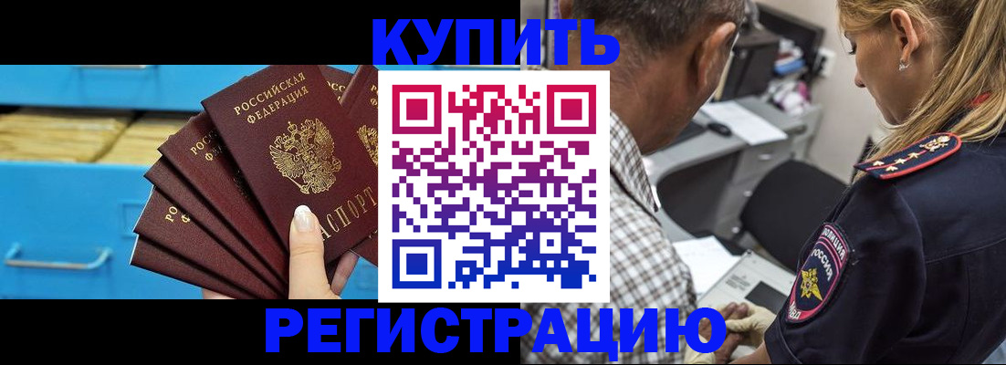 прописка для военкомата в Александрове