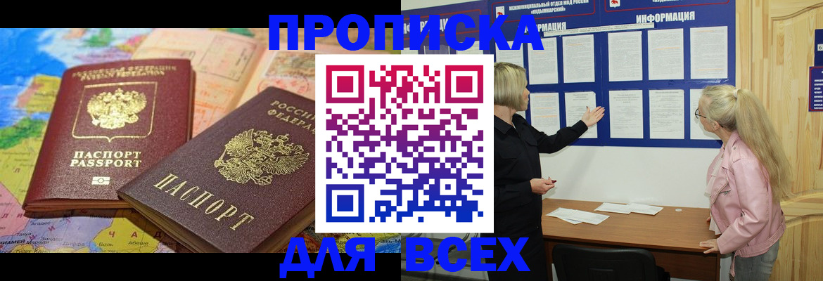 прописка от собственника в Александрове