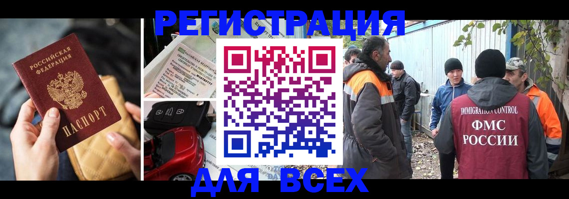 прописка для военкомата в Александрове