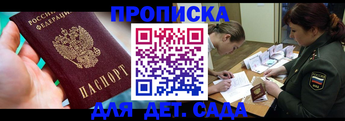 временная регистрация для всех в Александрове